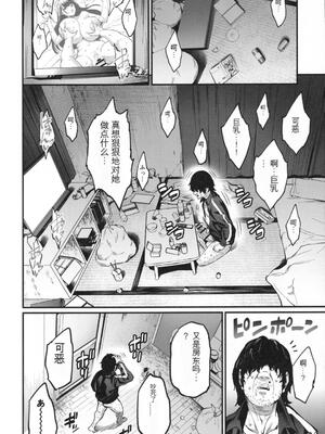 (C107) [OVing (おぶい)] パイハメなかよし 前編 [中国翻訳]_11_vcsi