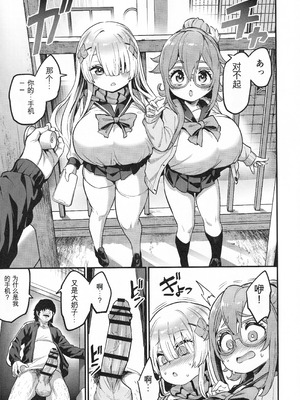 (C107) [OVing (おぶい)] パイハメなかよし 前編 [中国翻訳]_12_fijm