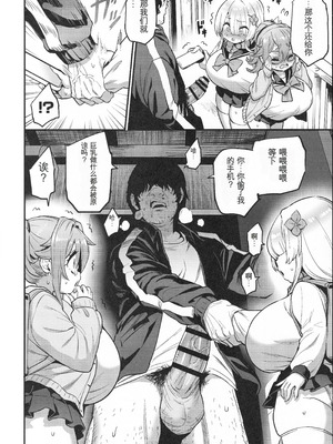 (C107) [OVing (おぶい)] パイハメなかよし 前編 [中国翻訳]_13_lmrg