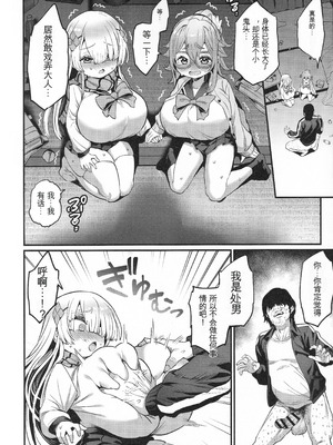 (C107) [OVing (おぶい)] パイハメなかよし 前編 [中国翻訳]_15_rgar