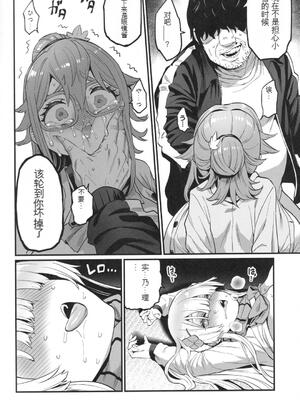 (C107) [OVing (おぶい)] パイハメなかよし 前編 [中国翻訳]_41_tkux