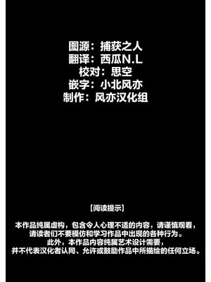 (コミティア150) [スタジオいわし (こるせ)] 怪物 [风亦汉化组] [DL版]_02_iwft