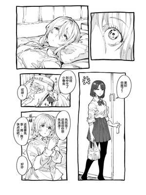 (コミティア150) [スタジオいわし (こるせ)] 怪物 [风亦汉化组] [DL版]_05_fpxy