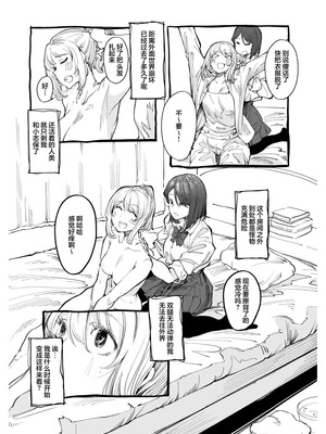 (コミティア150) [スタジオいわし (こるせ)] 怪物 [风亦汉化组] [DL版]_06_cerd