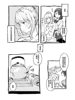 (コミティア150) [スタジオいわし (こるせ)] 怪物 [风亦汉化组] [DL版]_07_bwqy