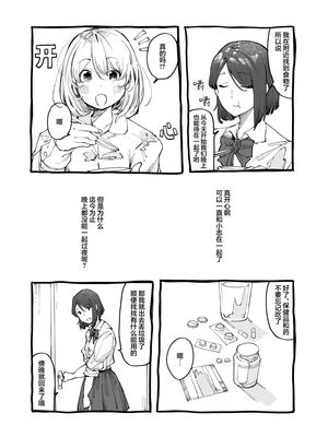 (コミティア150) [スタジオいわし (こるせ)] 怪物 [风亦汉化组] [DL版]_08_gxyo