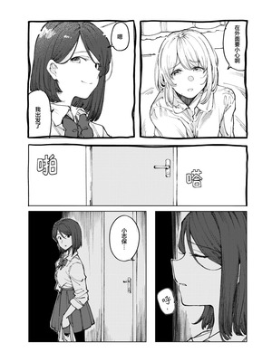 (コミティア150) [スタジオいわし (こるせ)] 怪物 [风亦汉化组] [DL版]_09_ywoe