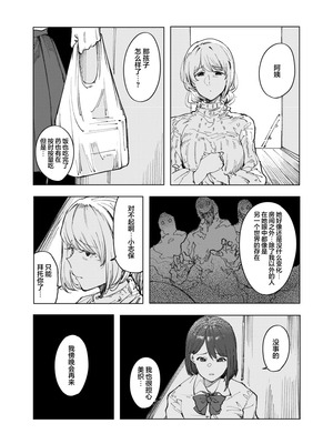 (コミティア150) [スタジオいわし (こるせ)] 怪物 [风亦汉化组] [DL版]_10_iemj