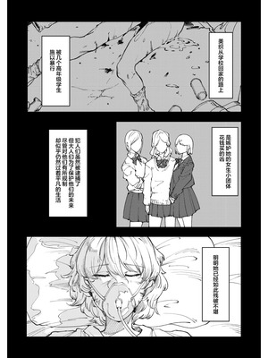 (コミティア150) [スタジオいわし (こるせ)] 怪物 [风亦汉化组] [DL版]_13_pvxg