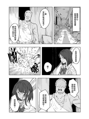 (コミティア150) [スタジオいわし (こるせ)] 怪物 [风亦汉化组] [DL版]_15_uiko