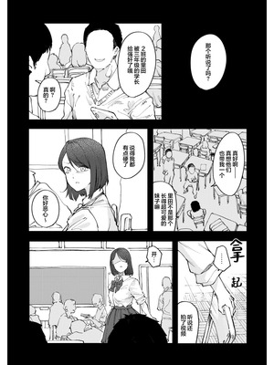 (コミティア150) [スタジオいわし (こるせ)] 怪物 [风亦汉化组] [DL版]_17_ynin