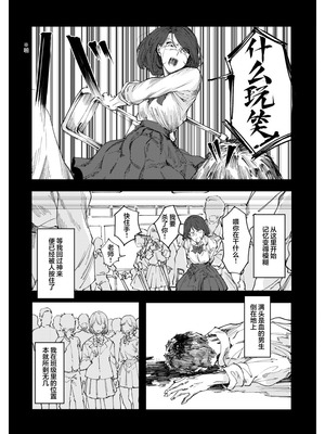 (コミティア150) [スタジオいわし (こるせ)] 怪物 [风亦汉化组] [DL版]_18_tqac