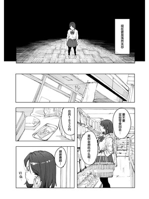 (コミティア150) [スタジオいわし (こるせ)] 怪物 [风亦汉化组] [DL版]_19_erpa