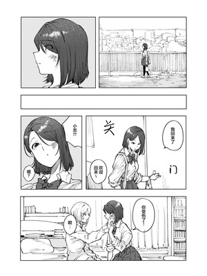 (コミティア150) [スタジオいわし (こるせ)] 怪物 [风亦汉化组] [DL版]_20_qfee