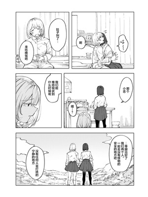 (コミティア150) [スタジオいわし (こるせ)] 怪物 [风亦汉化组] [DL版]_22_rlpo