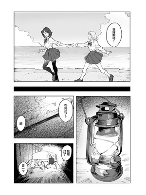 (コミティア150) [スタジオいわし (こるせ)] 怪物 [风亦汉化组] [DL版]_24_tlbb