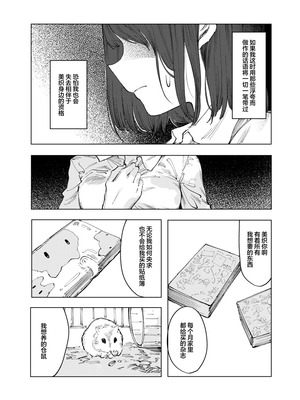 (コミティア150) [スタジオいわし (こるせ)] 怪物 [风亦汉化组] [DL版]_27_ovlo