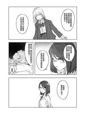 (コミティア150) [スタジオいわし (こるせ)] 怪物 [风亦汉化组] [DL版]_29_jkxn