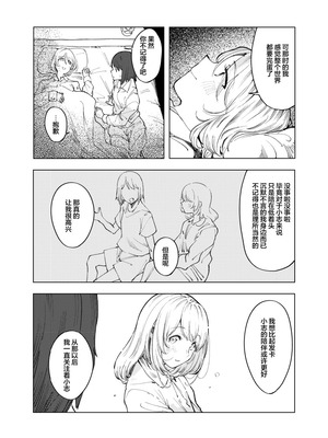 (コミティア150) [スタジオいわし (こるせ)] 怪物 [风亦汉化组] [DL版]_31_gahh