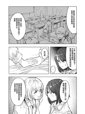 (コミティア150) [スタジオいわし (こるせ)] 怪物 [风亦汉化组] [DL版]_32_ofew