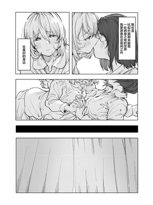 (コミティア150) [スタジオいわし (こるせ)] 怪物 [风亦汉化组] [DL版]_33_sebx