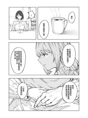 (コミティア150) [スタジオいわし (こるせ)] 怪物 [风亦汉化组] [DL版]_35_qclr