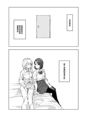 (コミティア150) [スタジオいわし (こるせ)] 怪物 [风亦汉化组] [DL版]_37_vbjn