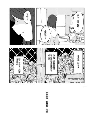 (コミティア150) [スタジオいわし (こるせ)] 怪物 [风亦汉化组] [DL版]_38_dkms