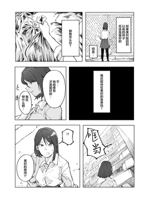 (コミティア150) [スタジオいわし (こるせ)] 怪物 [风亦汉化组] [DL版]_39_kisi