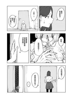 (コミティア150) [スタジオいわし (こるせ)] 怪物 [风亦汉化组] [DL版]_41_bsur