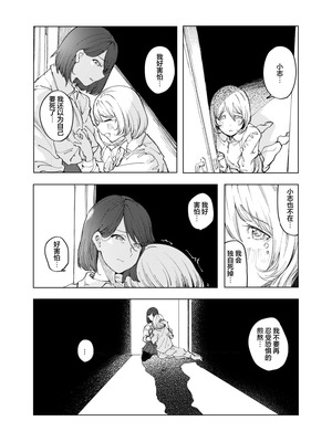 (コミティア150) [スタジオいわし (こるせ)] 怪物 [风亦汉化组] [DL版]_42_agua