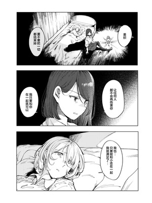 (コミティア150) [スタジオいわし (こるせ)] 怪物 [风亦汉化组] [DL版]_43_uaig