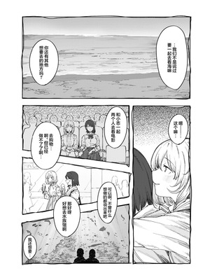 (コミティア150) [スタジオいわし (こるせ)] 怪物 [风亦汉化组] [DL版]_46_obee