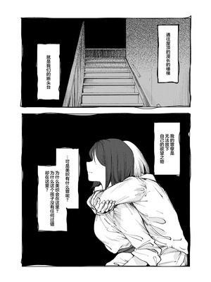 (コミティア150) [スタジオいわし (こるせ)] 怪物 [风亦汉化组] [DL版]_47_xtmu