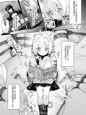 [CAT GARDEN (ねこてゐ)] 苦しいのが好きなマイアちゃん (ブルーアーカイブ) [紫藤汉化组] [無修正] [DL版]_03_tdar