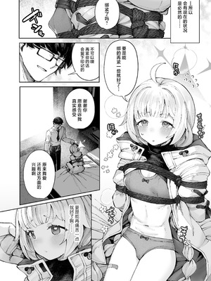 [CAT GARDEN (ねこてゐ)] 苦しいのが好きなマイアちゃん (ブルーアーカイブ) [紫藤汉化组] [無修正] [DL版]_04_fpnv