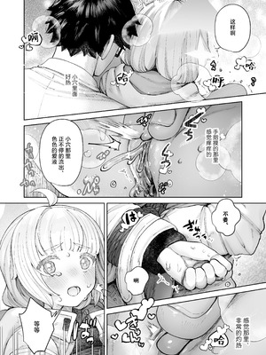 [CAT GARDEN (ねこてゐ)] 苦しいのが好きなマイアちゃん (ブルーアーカイブ) [紫藤汉化组] [無修正] [DL版]_10_lnqu