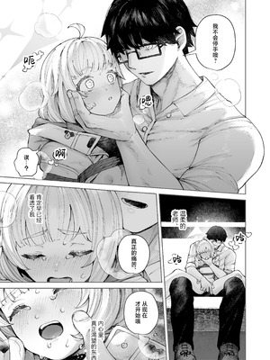 [CAT GARDEN (ねこてゐ)] 苦しいのが好きなマイアちゃん (ブルーアーカイブ) [紫藤汉化组] [無修正] [DL版]_11_bqph