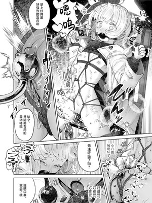 [CAT GARDEN (ねこてゐ)] 苦しいのが好きなマイアちゃん (ブルーアーカイブ) [紫藤汉化组] [無修正] [DL版]_16_cgdr