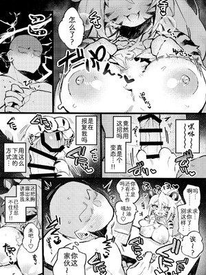 [あや] 足コキ漫画(skeb納品物) [中国翻訳]_2_drbi