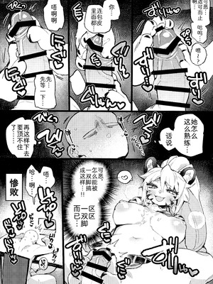 [あや] 足コキ漫画(skeb納品物) [中国翻訳]_3_tvlt