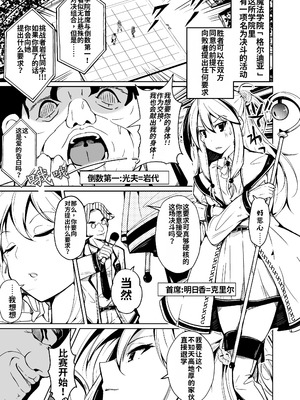 [いわした書店 (いわした)] SWAP! 〜caste revolution〜 [中国翻訳]_03_qcjt