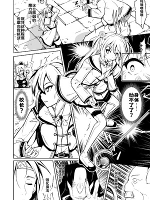 [いわした書店 (いわした)] SWAP! 〜caste revolution〜 [中国翻訳]_04_ejkr