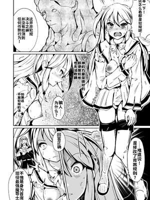 [いわした書店 (いわした)] SWAP! 〜caste revolution〜 [中国翻訳]_06_gqgi