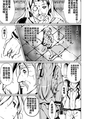 [いわした書店 (いわした)] SWAP! 〜caste revolution〜 [中国翻訳]_07_hlxd