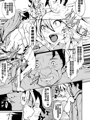 [いわした書店 (いわした)] SWAP! 〜caste revolution〜 [中国翻訳]_09_uqpt