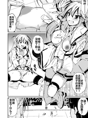 [いわした書店 (いわした)] SWAP! 〜caste revolution〜 [中国翻訳]_10_whve