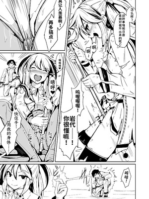 [いわした書店 (いわした)] SWAP! 〜caste revolution〜 [中国翻訳]_13_yfxd