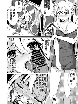 [いわした書店 (いわした)] SWAP! 〜caste revolution〜 [中国翻訳]_16_kjek
