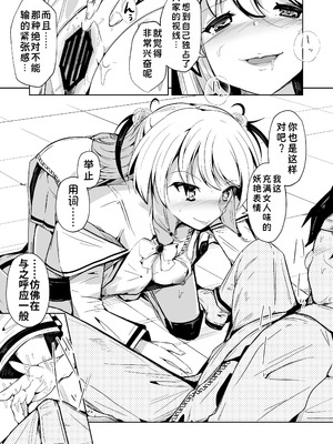 [いわした書店 (いわした)] SWAP! 〜caste revolution〜 [中国翻訳]_27_vyrw